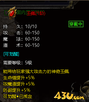 《伏魔战歌》声望怎么获得 声望获得方法